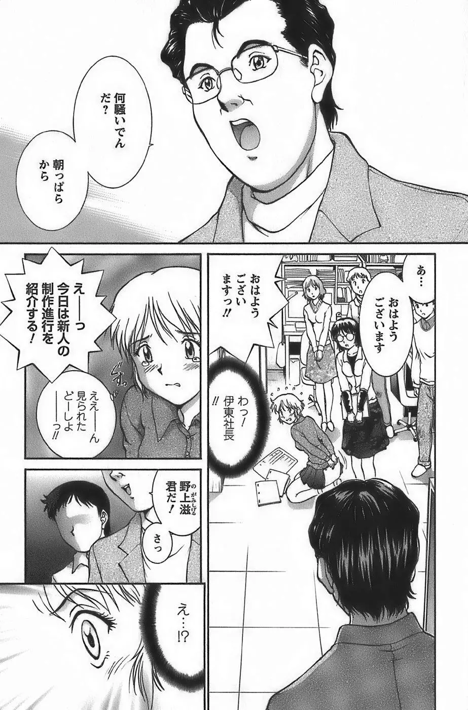 アニメに幸あり Page.13