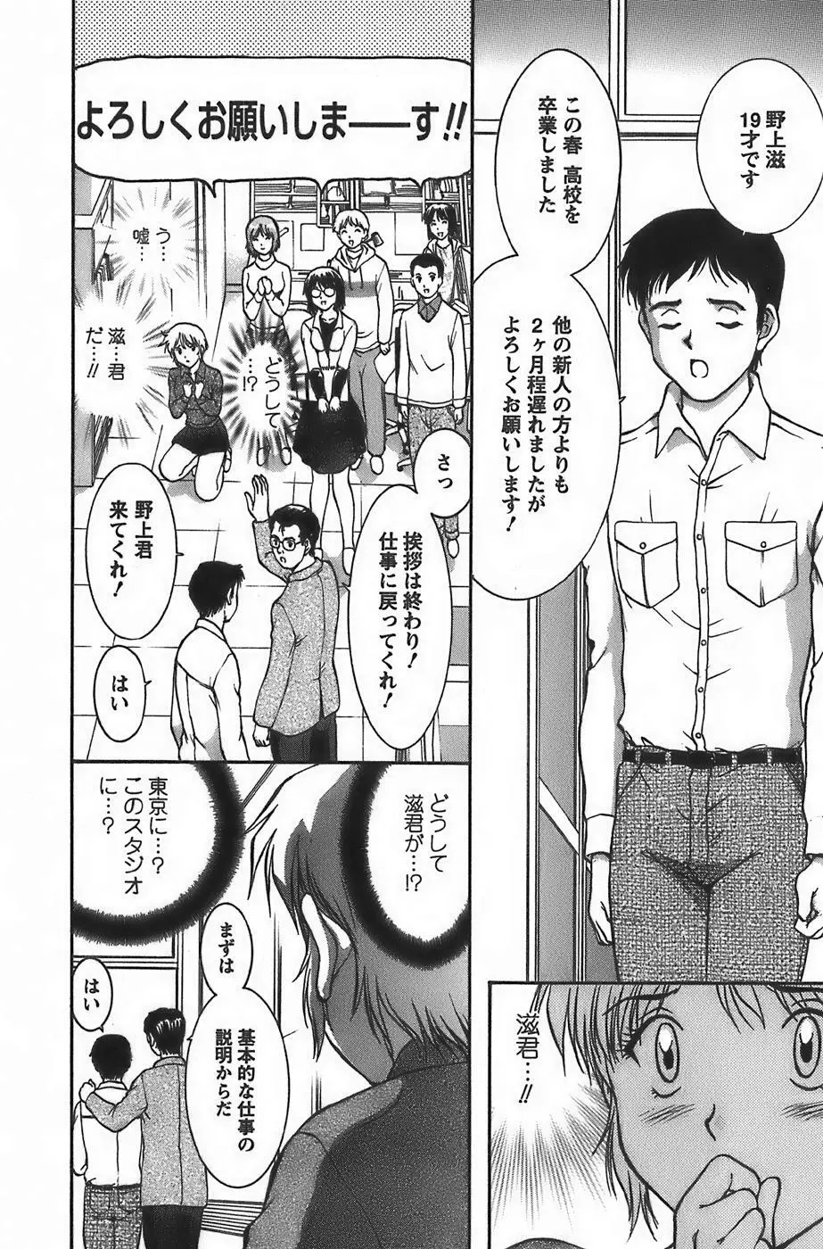 アニメに幸あり Page.14