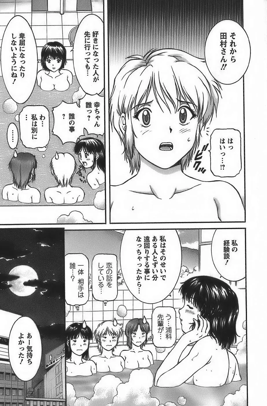 アニメに幸あり Page.141