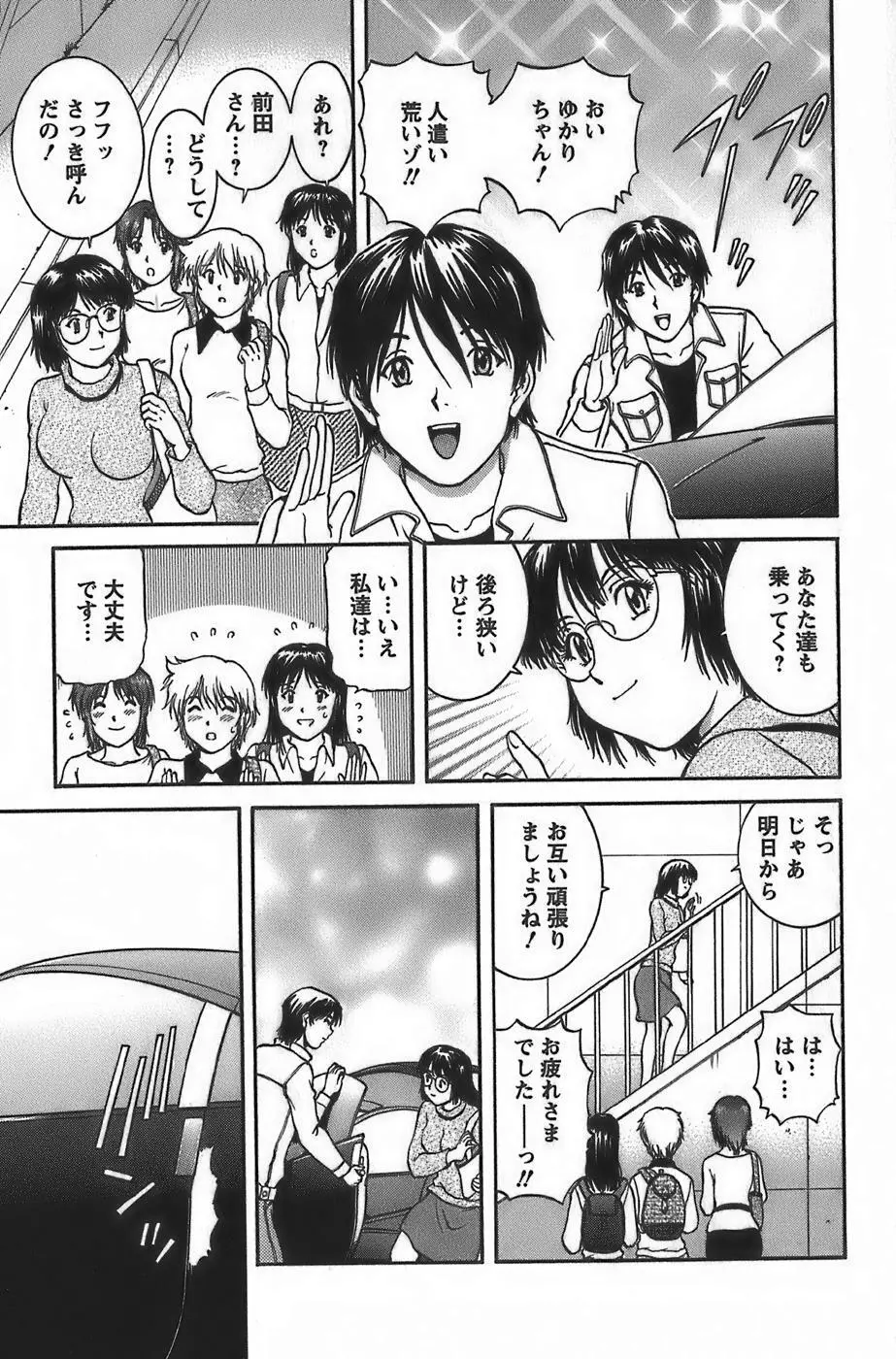 アニメに幸あり Page.143