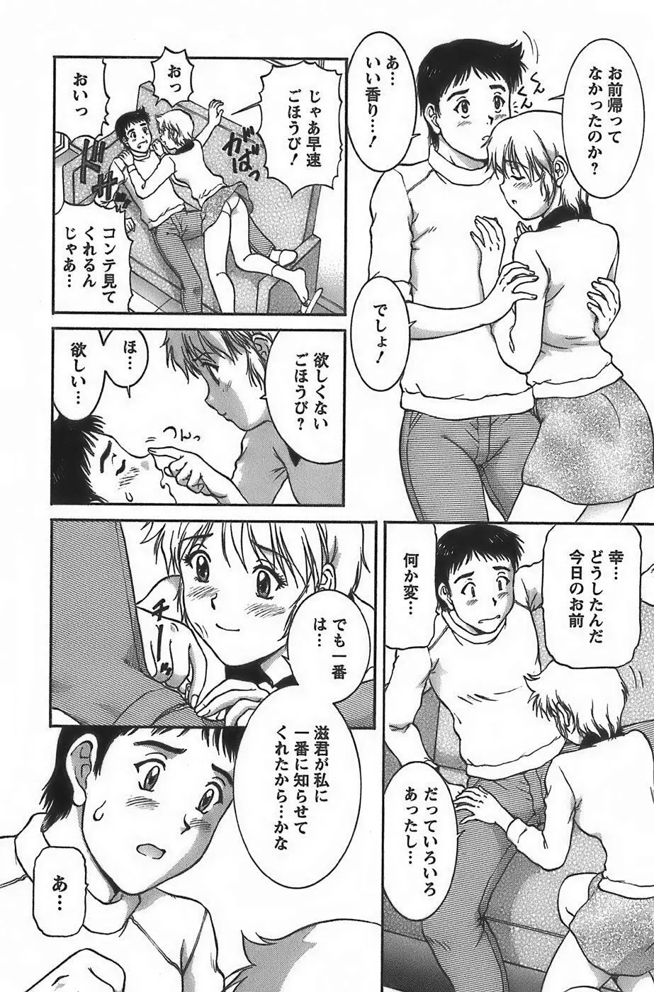 アニメに幸あり Page.146