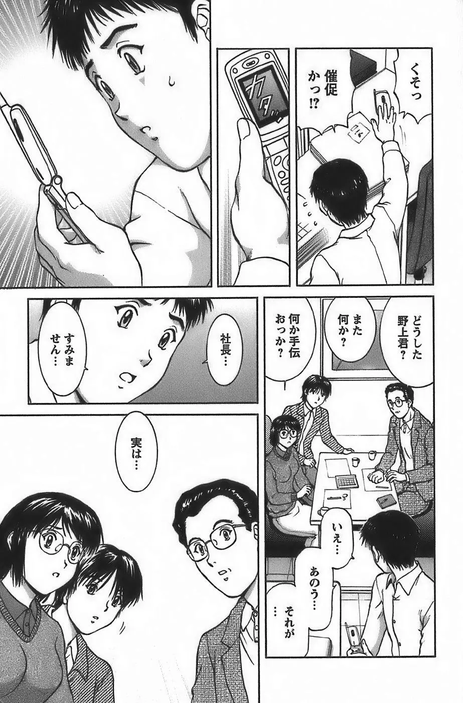 アニメに幸あり Page.159