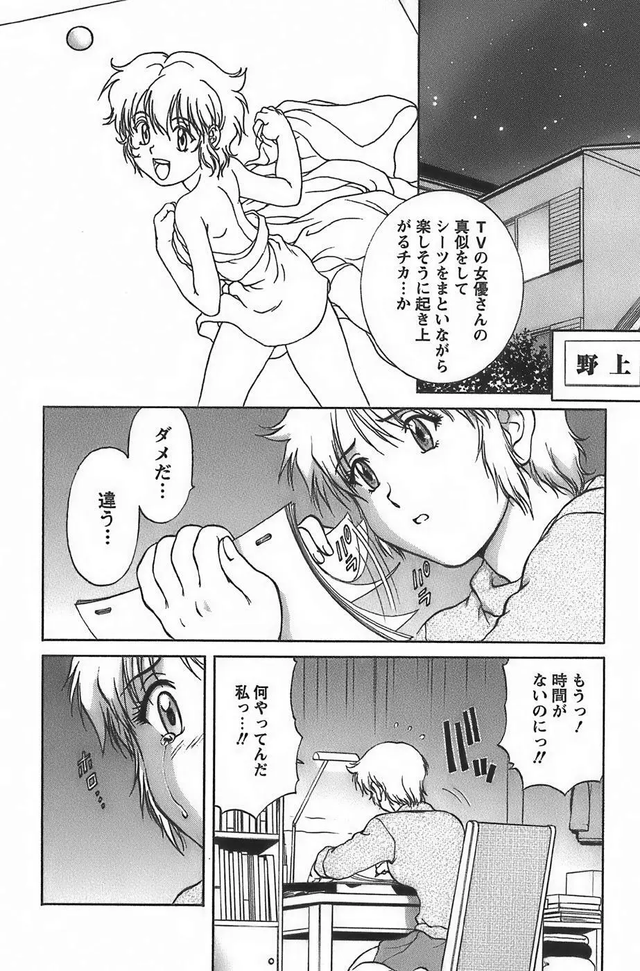アニメに幸あり Page.160