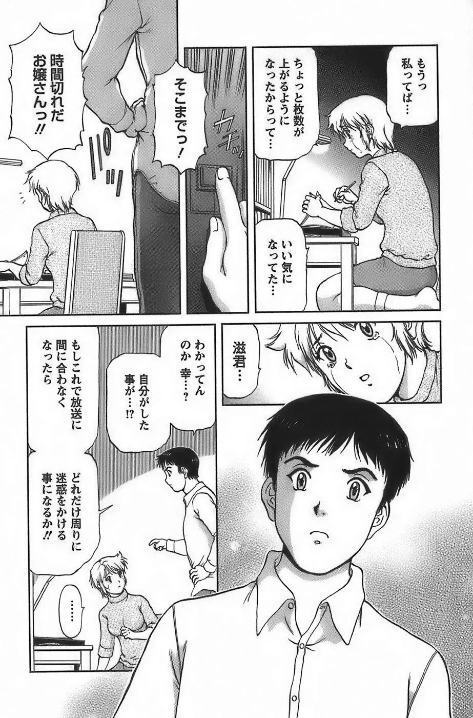 アニメに幸あり Page.161