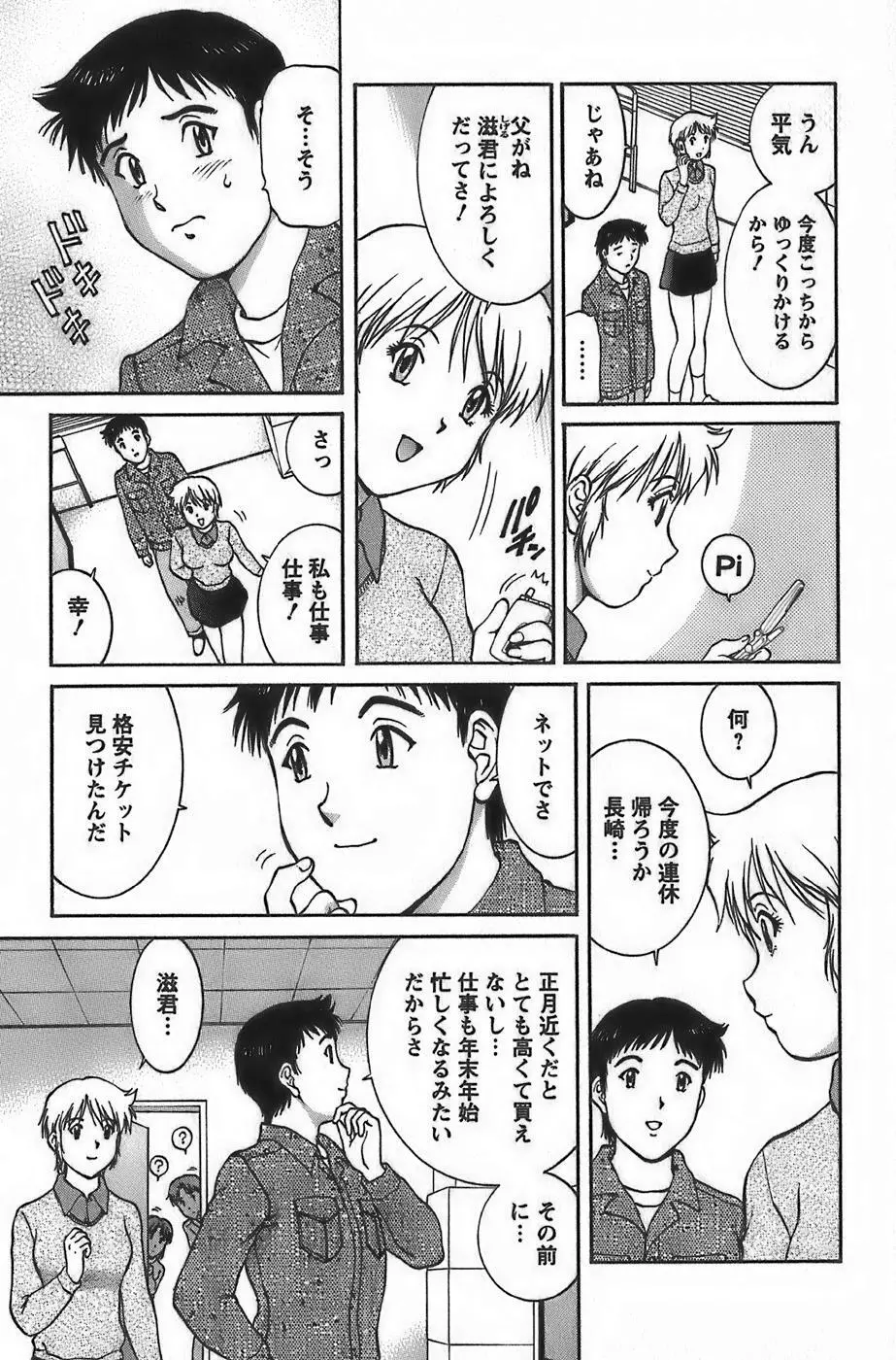 アニメに幸あり Page.177