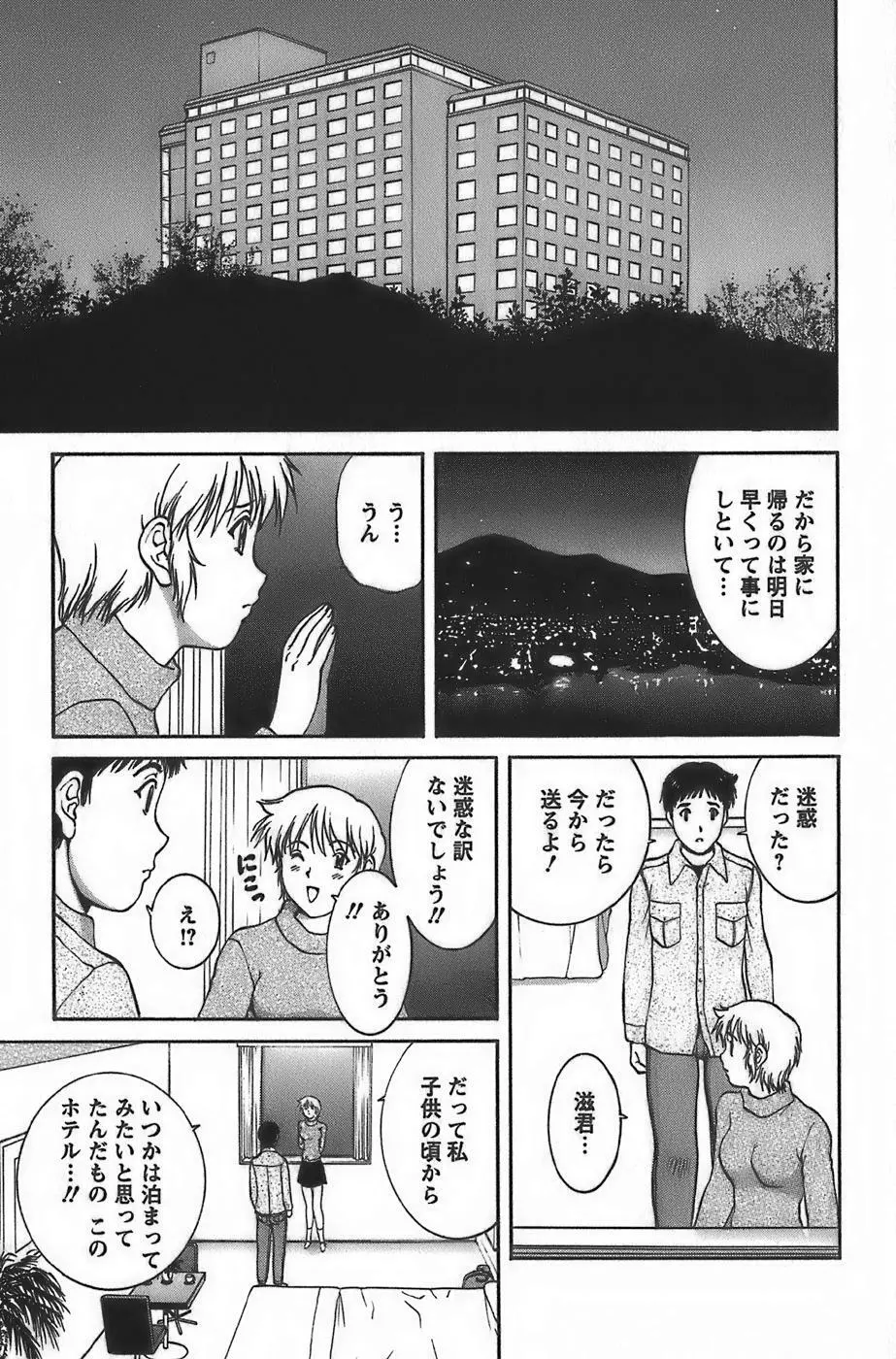 アニメに幸あり Page.179
