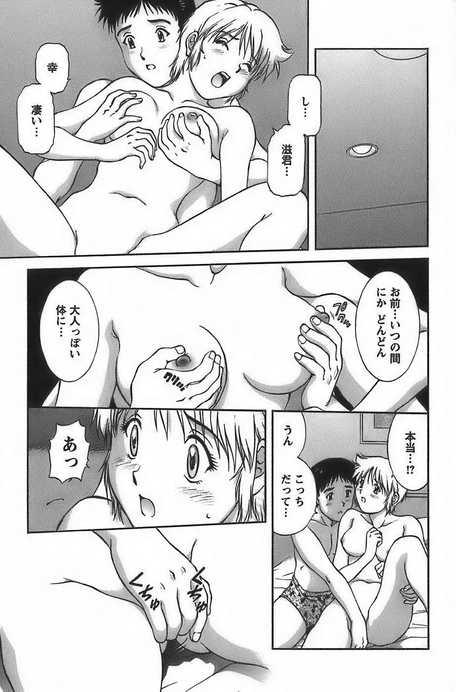 アニメに幸あり Page.181