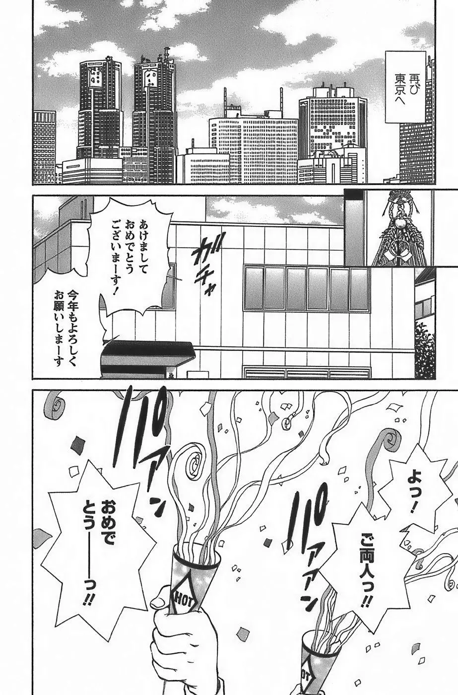 アニメに幸あり Page.186
