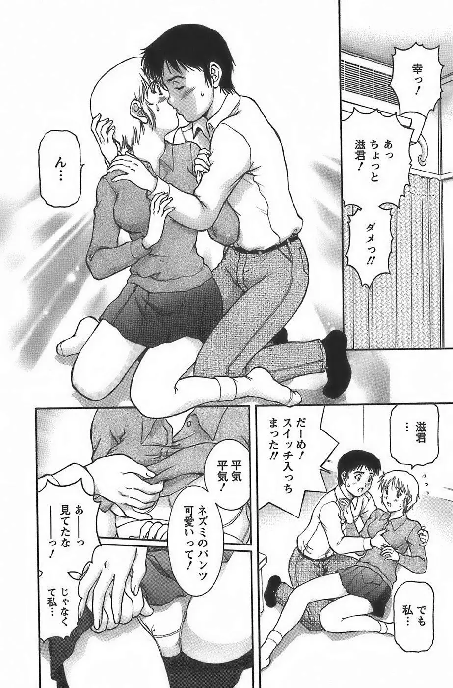 アニメに幸あり Page.24