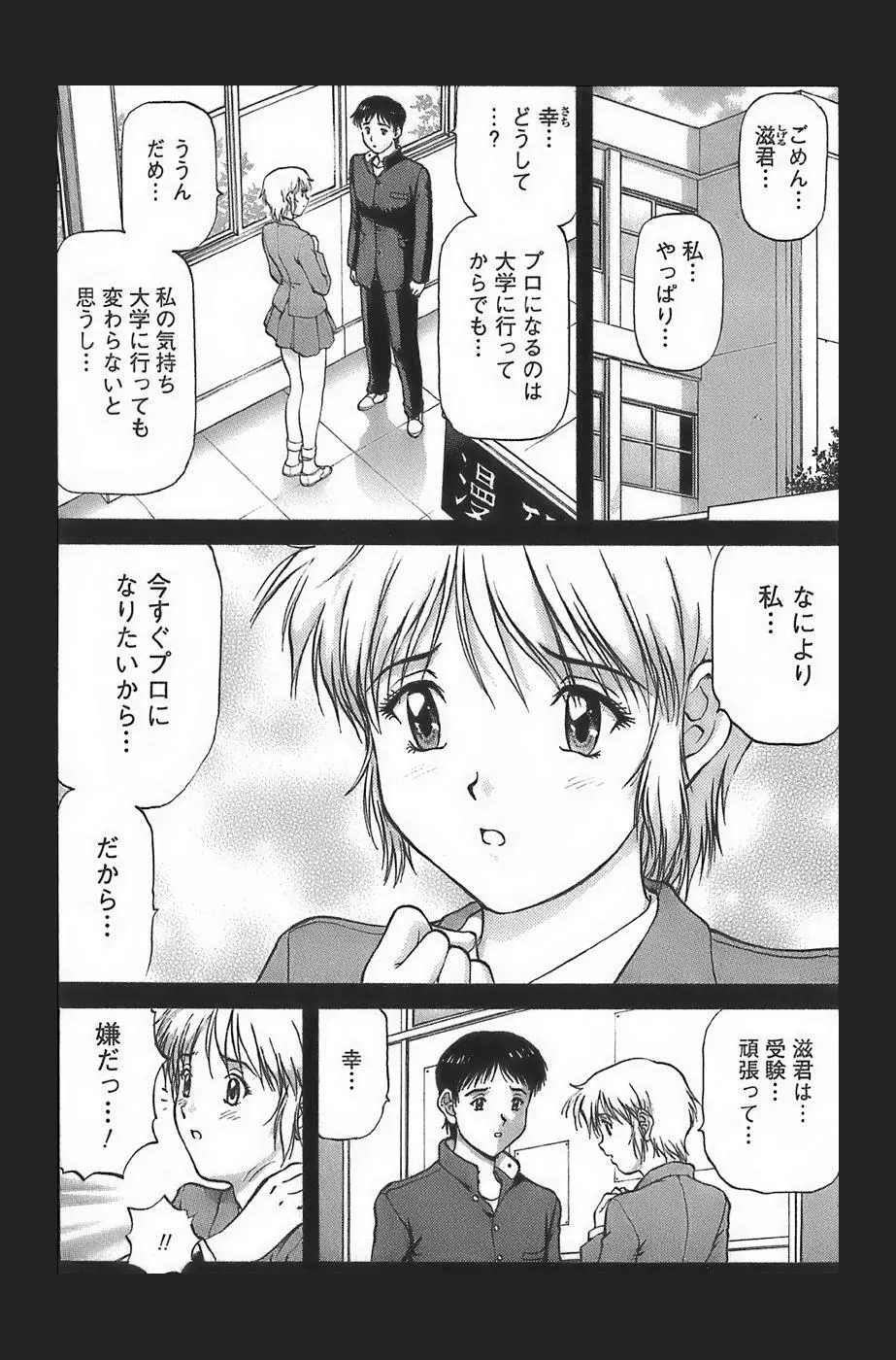 アニメに幸あり Page.32
