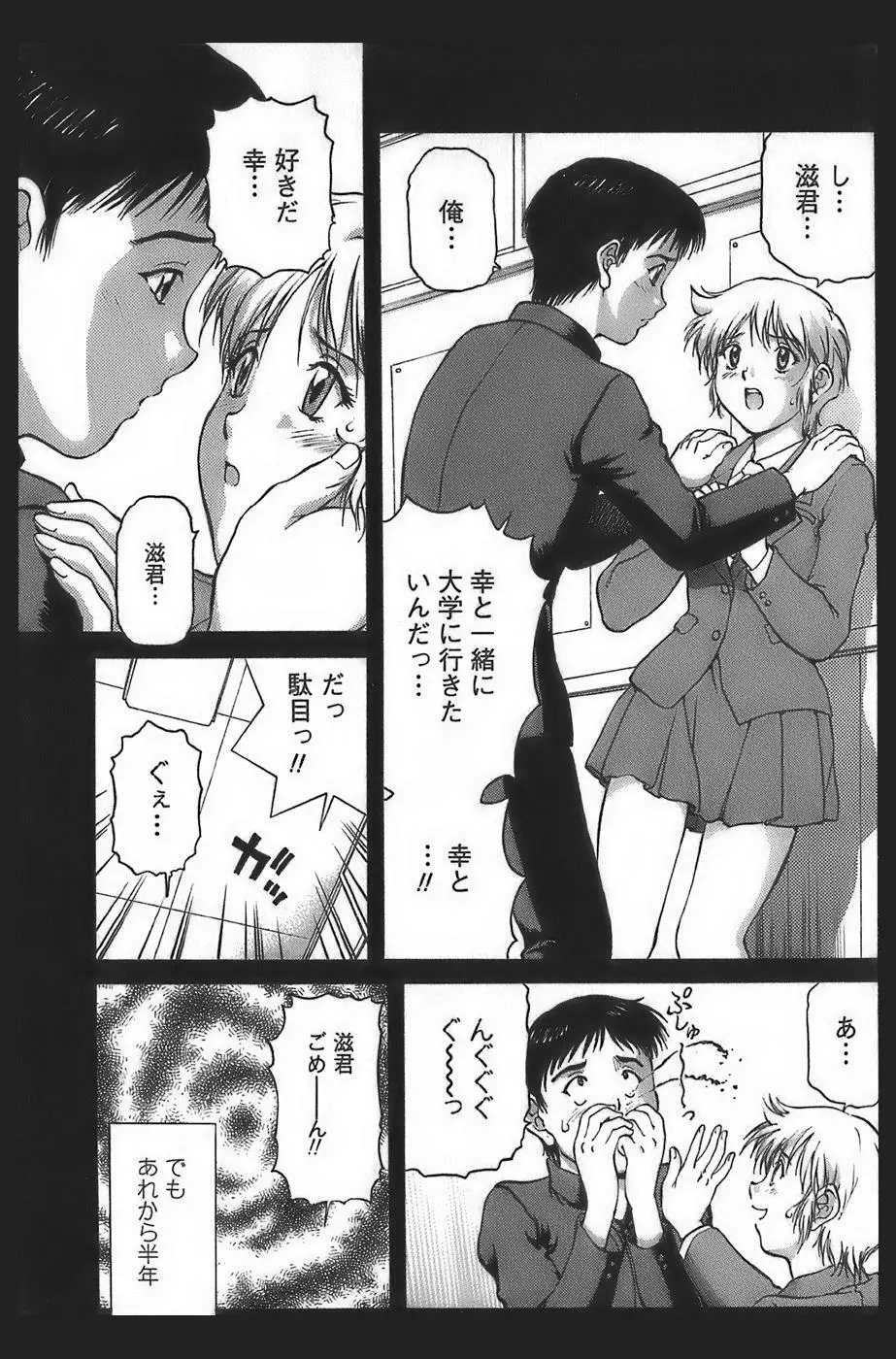 アニメに幸あり Page.33
