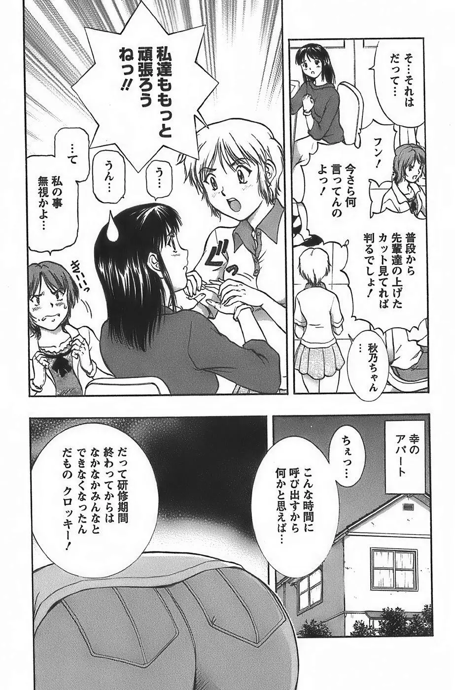 アニメに幸あり Page.40