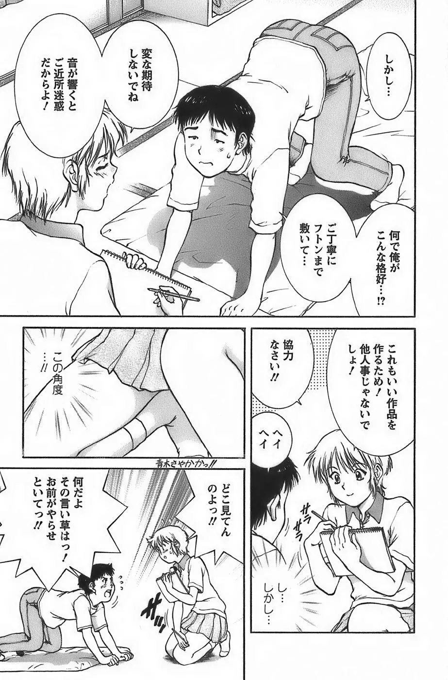 アニメに幸あり Page.41