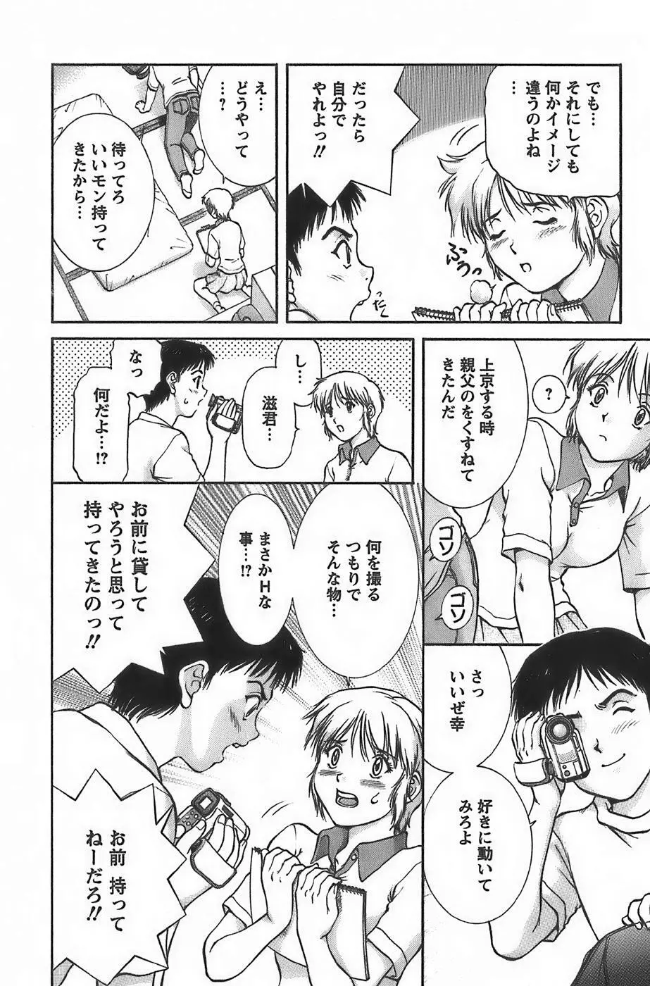 アニメに幸あり Page.42