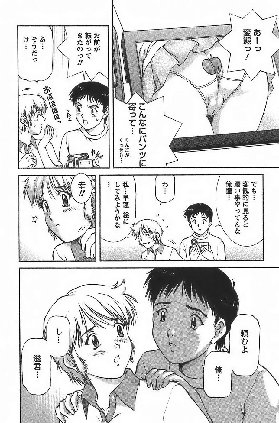アニメに幸あり Page.44