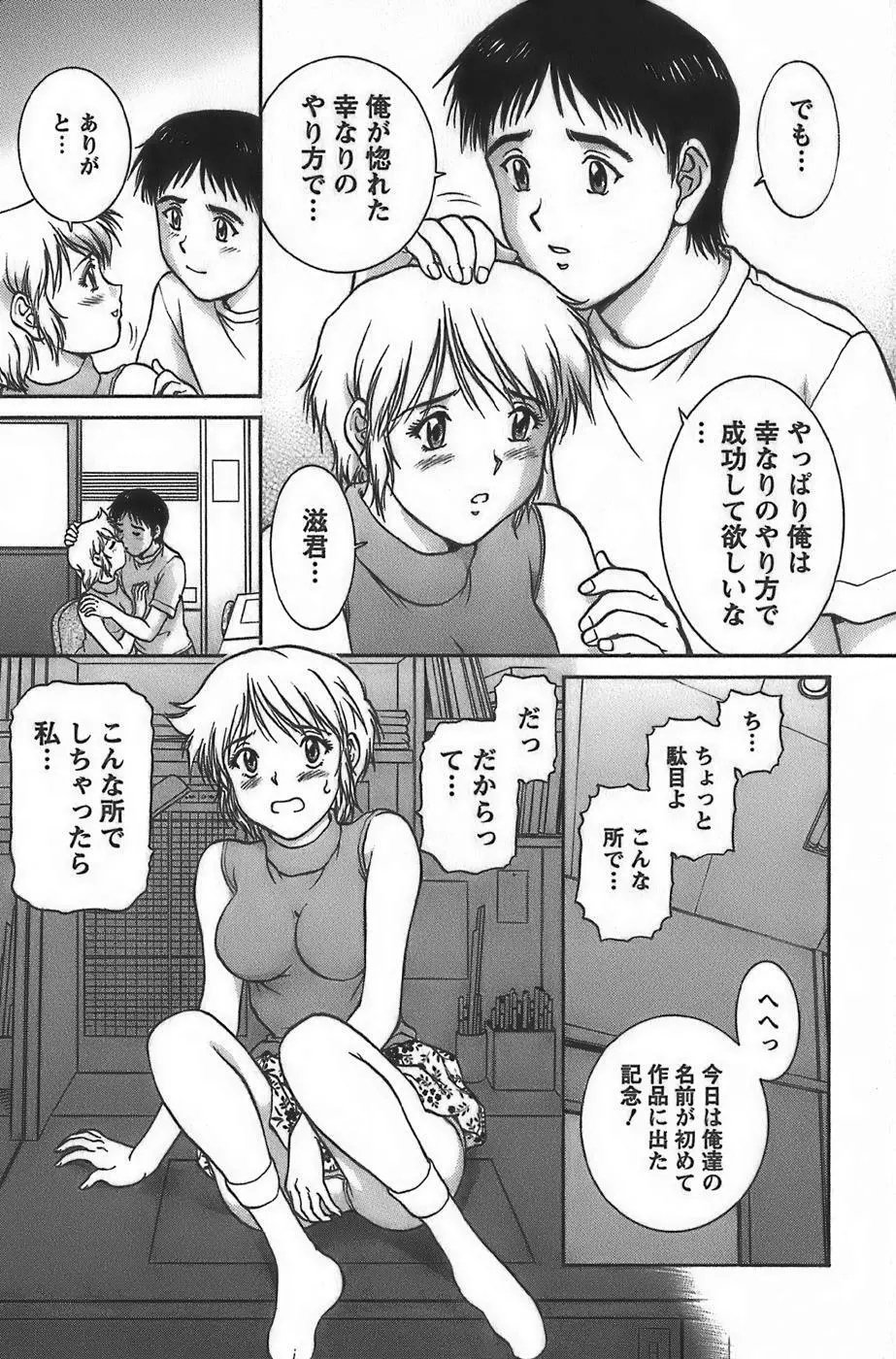 アニメに幸あり Page.63