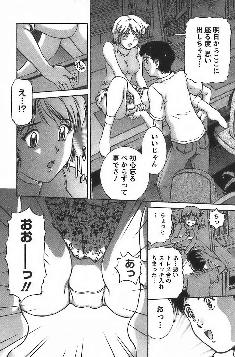アニメに幸あり Page.64