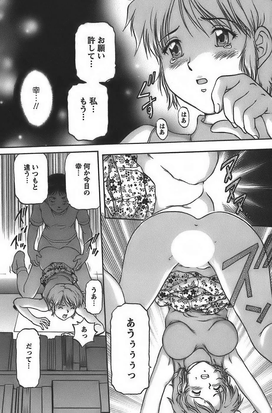 アニメに幸あり Page.67