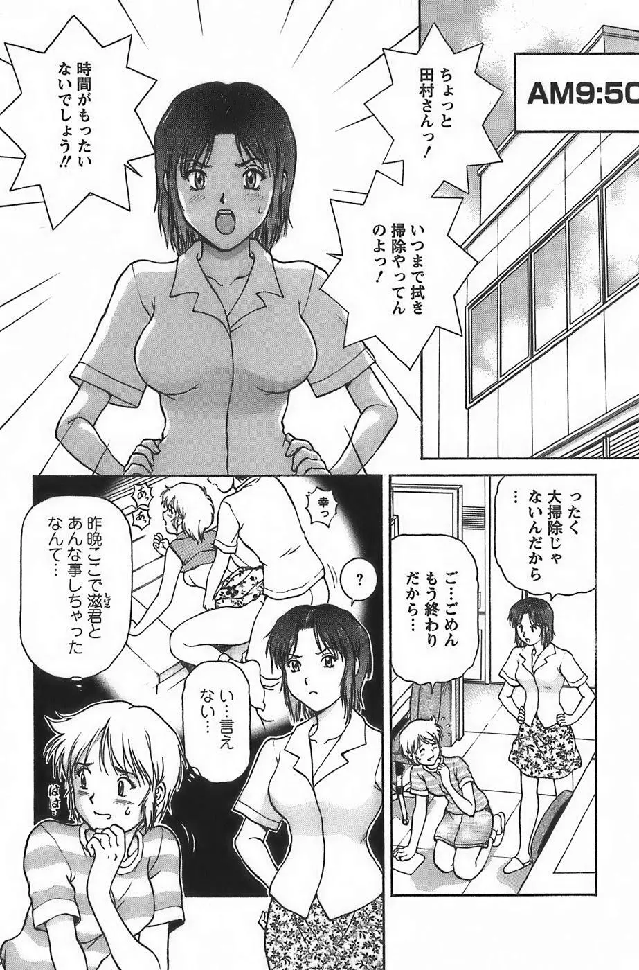 アニメに幸あり Page.72