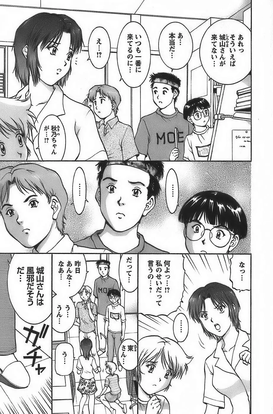 アニメに幸あり Page.73