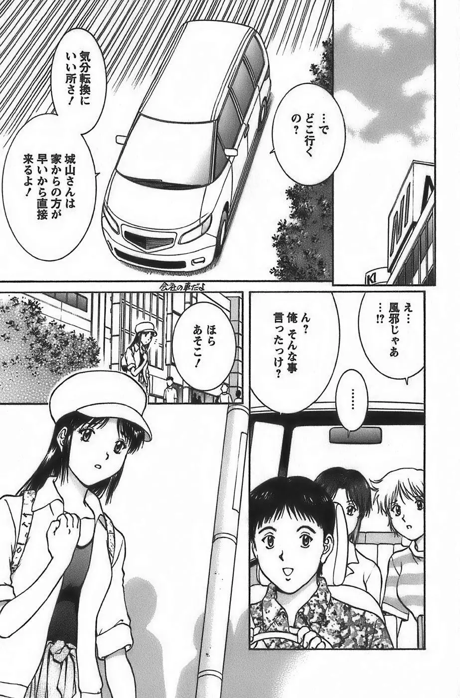 アニメに幸あり Page.75