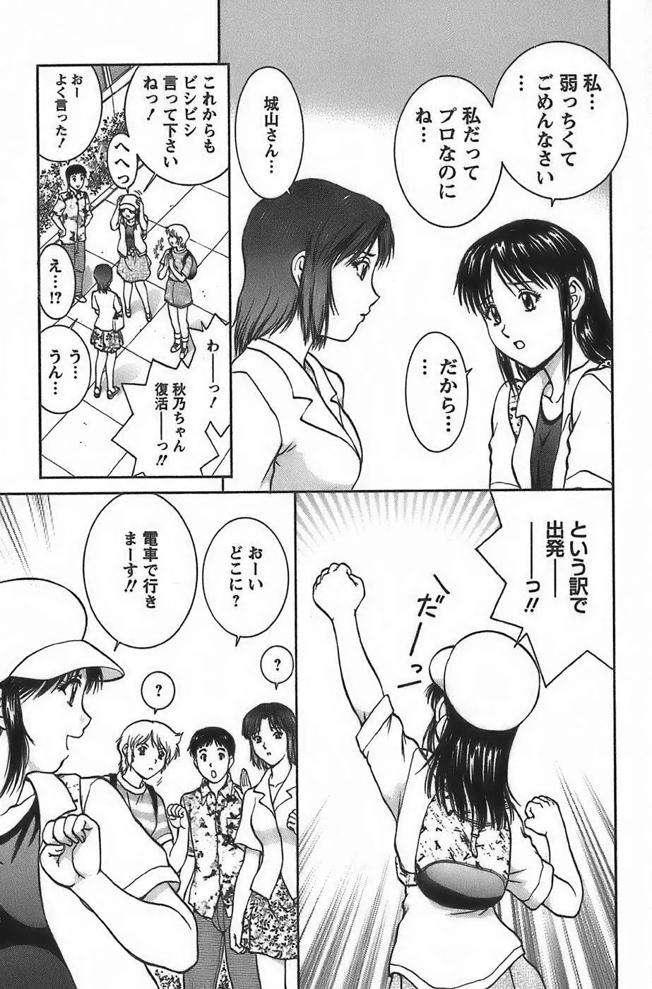 アニメに幸あり Page.81