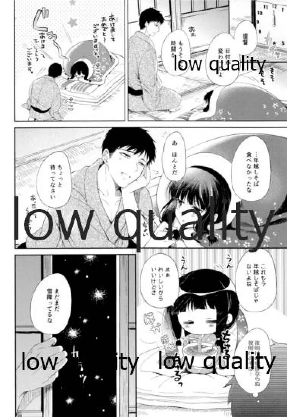 北上さんと提督がいっしょに暮らす総集編 Page.115