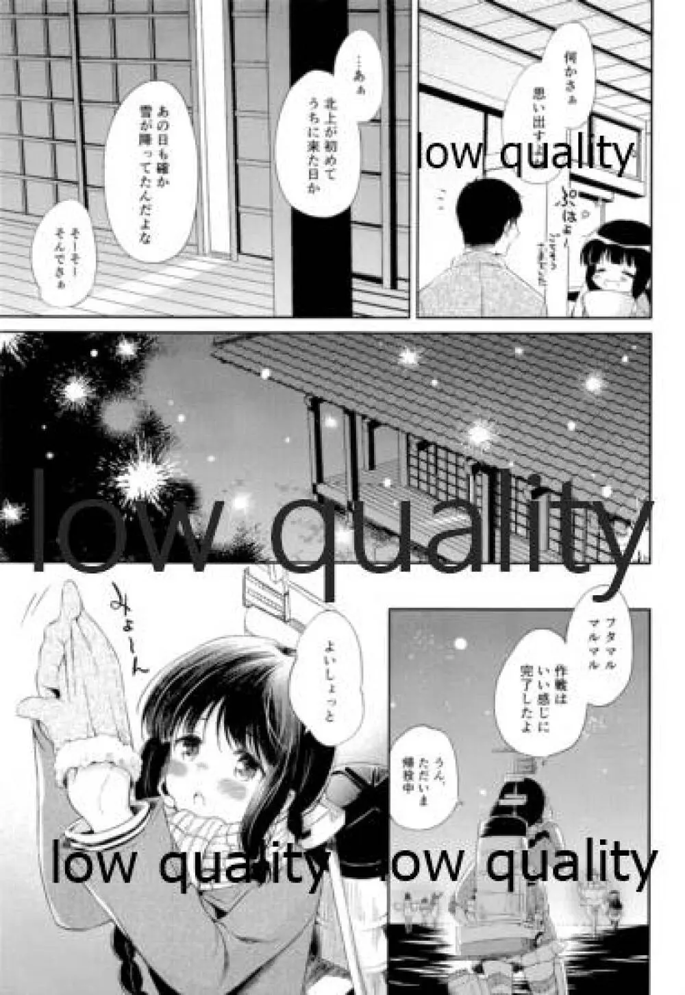 北上さんと提督がいっしょに暮らす総集編 Page.116