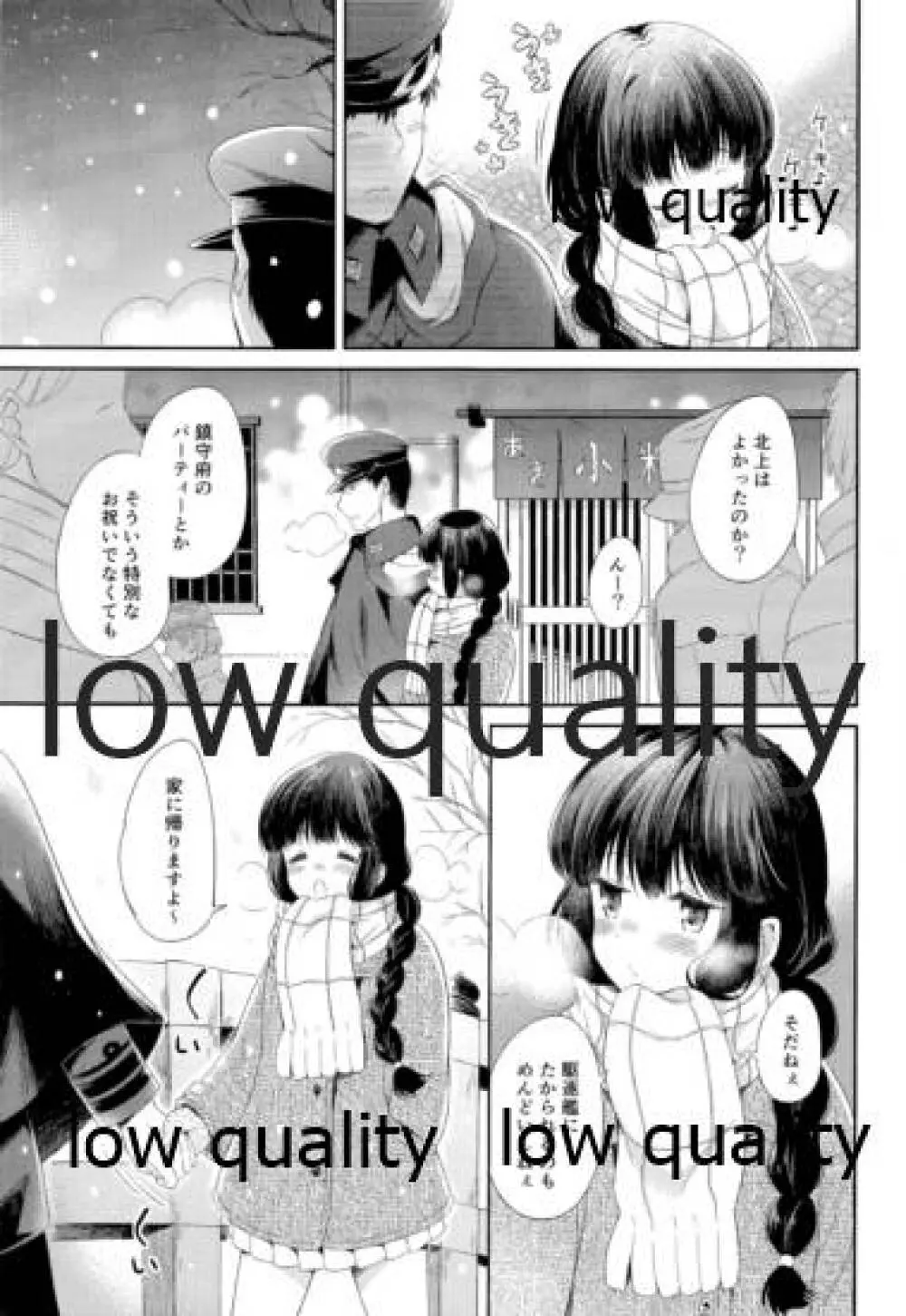 北上さんと提督がいっしょに暮らす総集編 Page.122