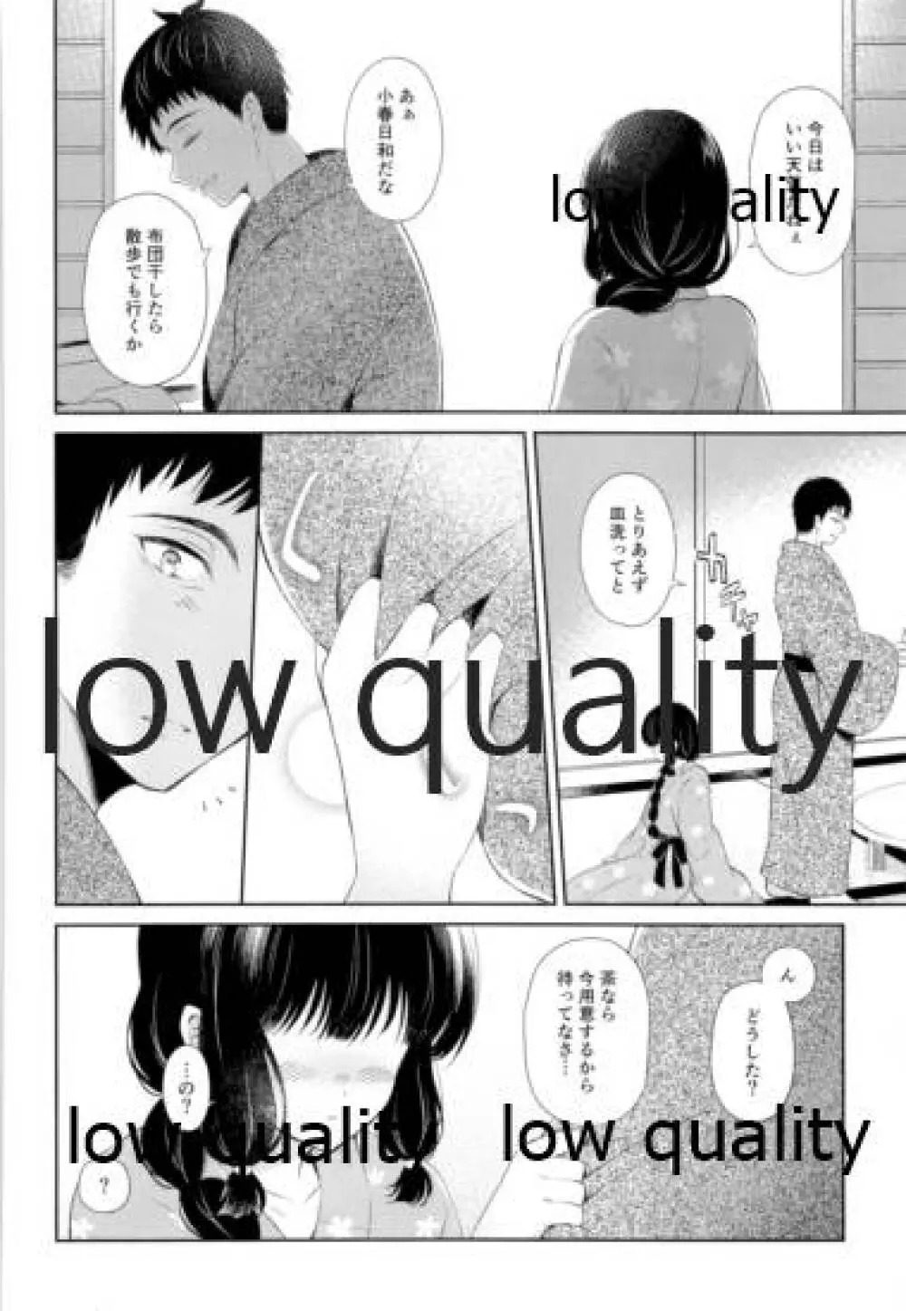 北上さんと提督がいっしょに暮らす総集編 Page.39