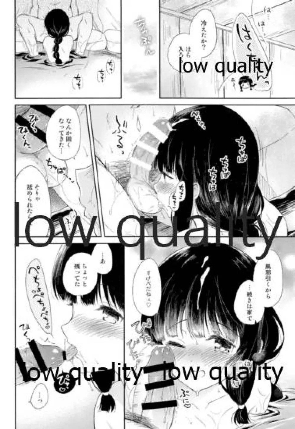 北上さんと提督がいっしょに暮らす総集編 Page.85