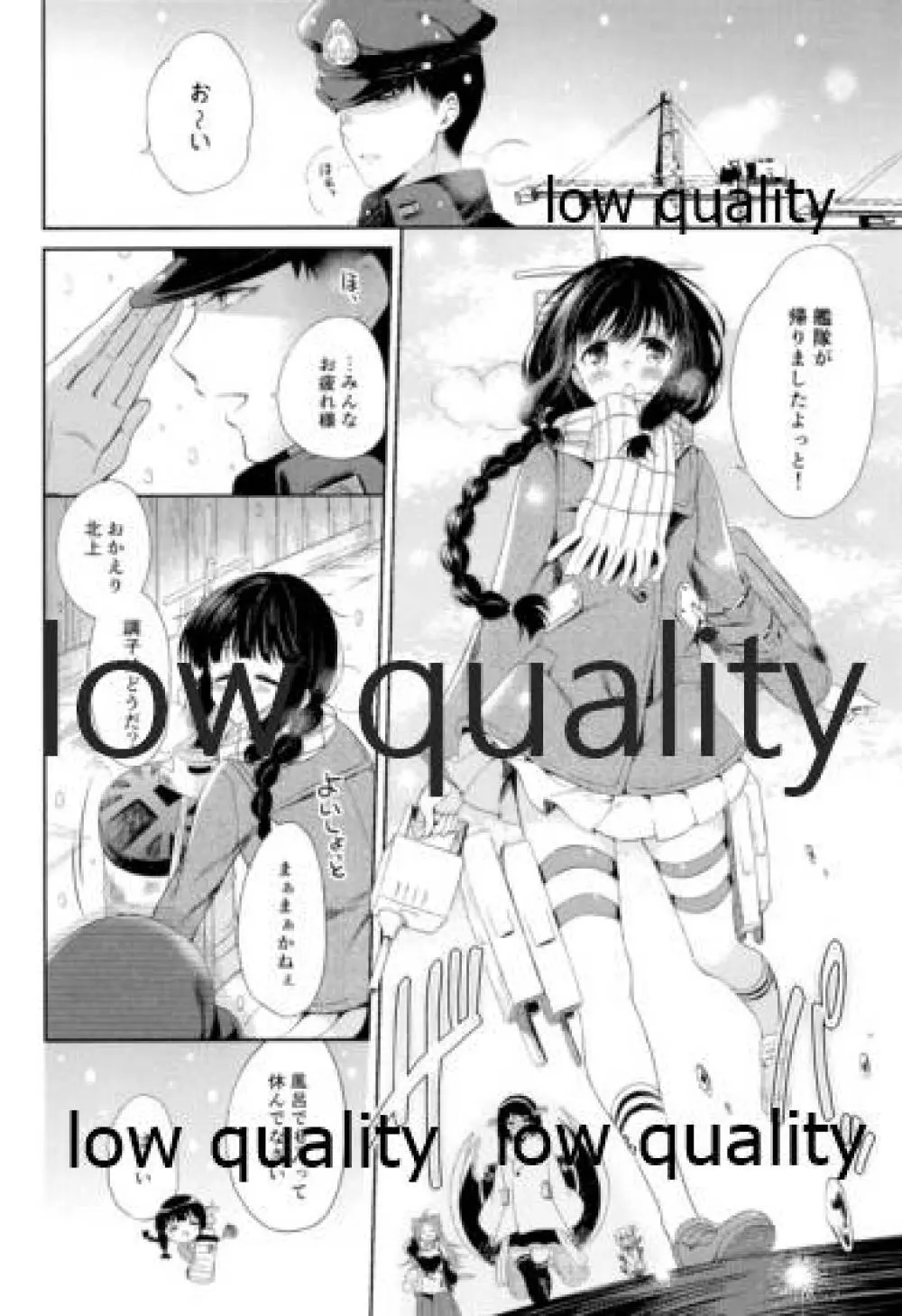 北上さんと提督がいっしょに暮らす総集編 Page.91