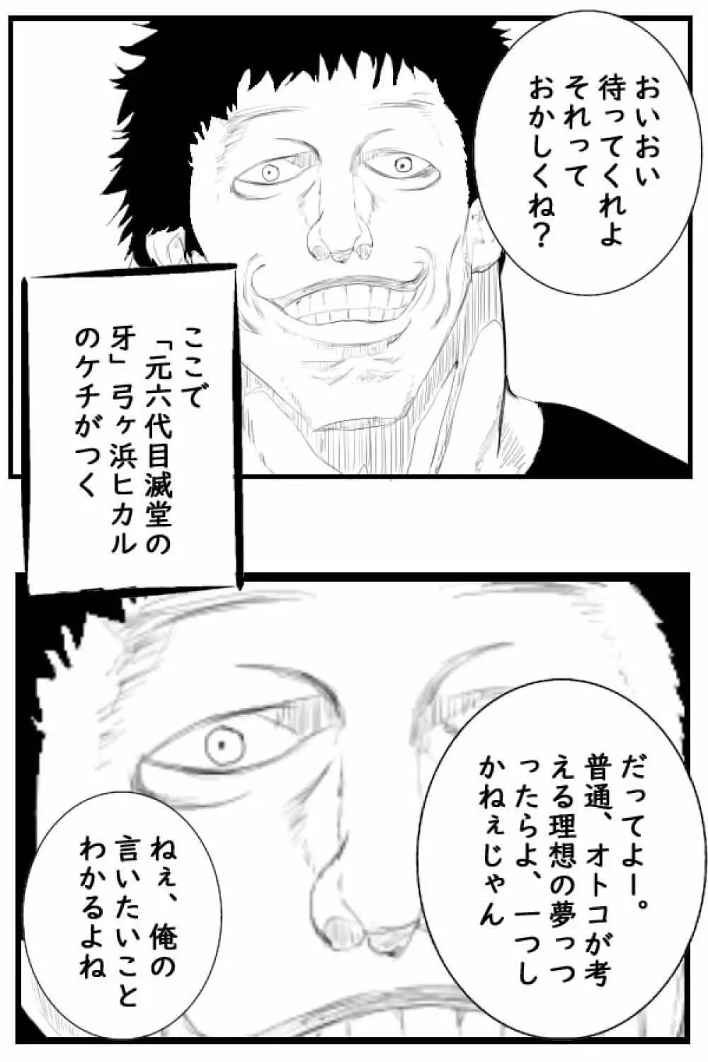 ダイコン・ワン 妊婦量産編 Page.5