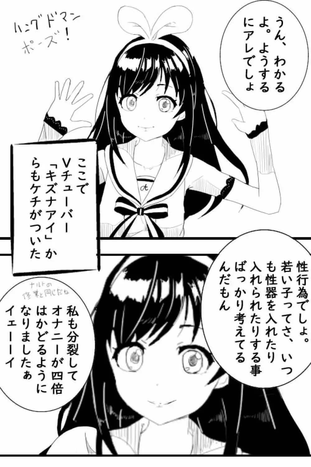 ダイコン・ワン 妊婦量産編 Page.6