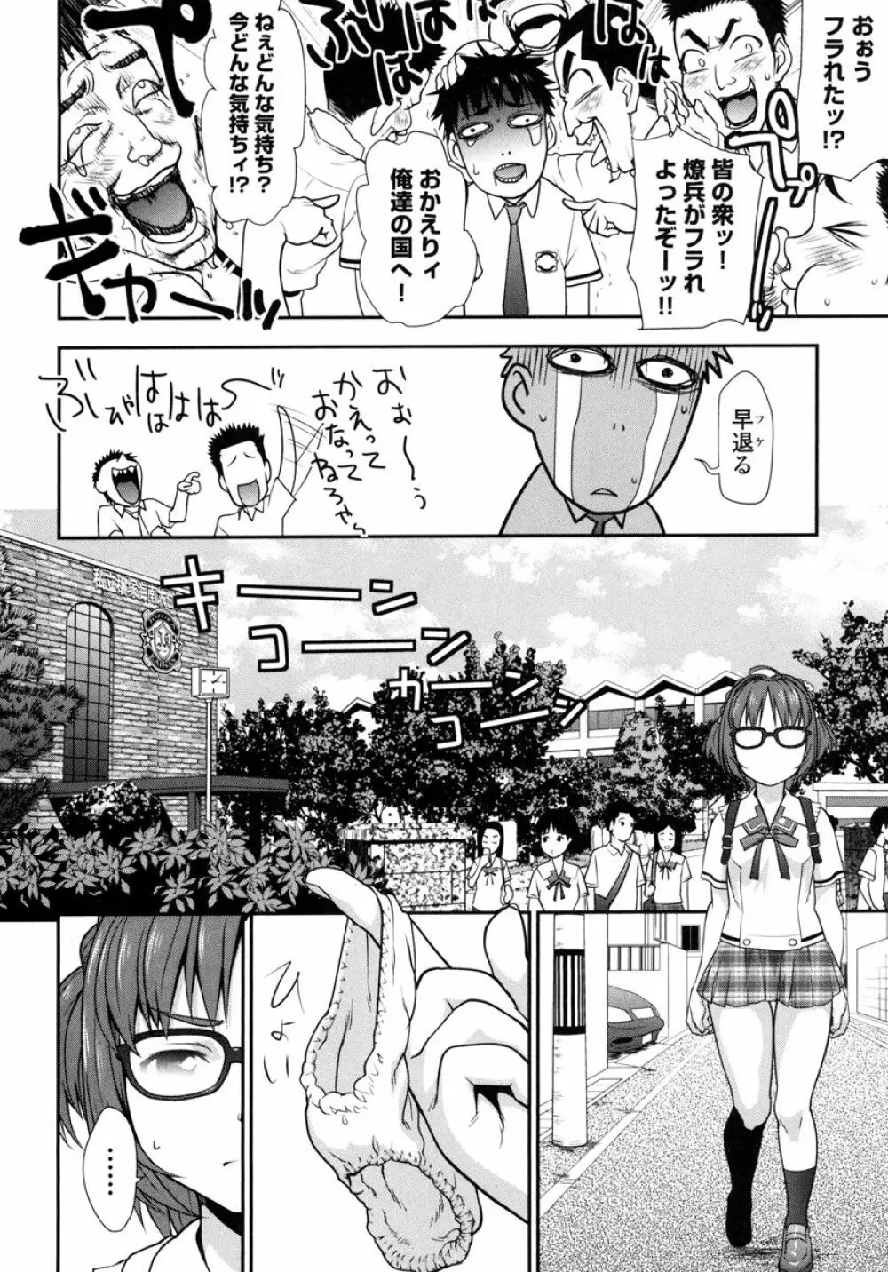 ぴちぱつ 1 Page.128