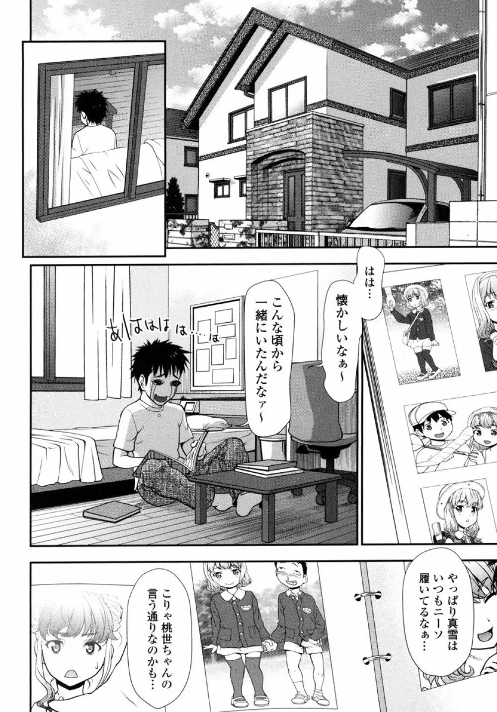 ぴちぱつ 1 Page.130