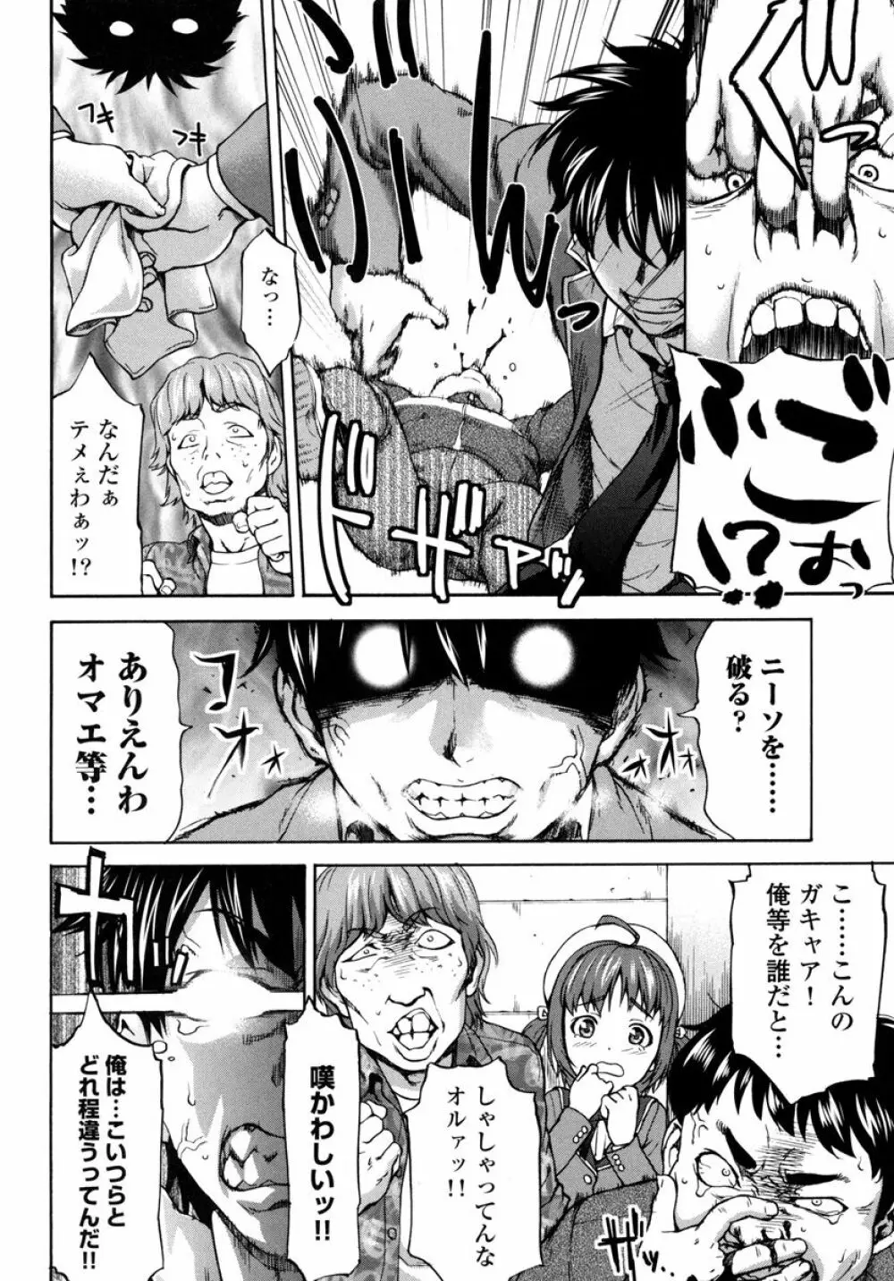ぴちぱつ 1 Page.14