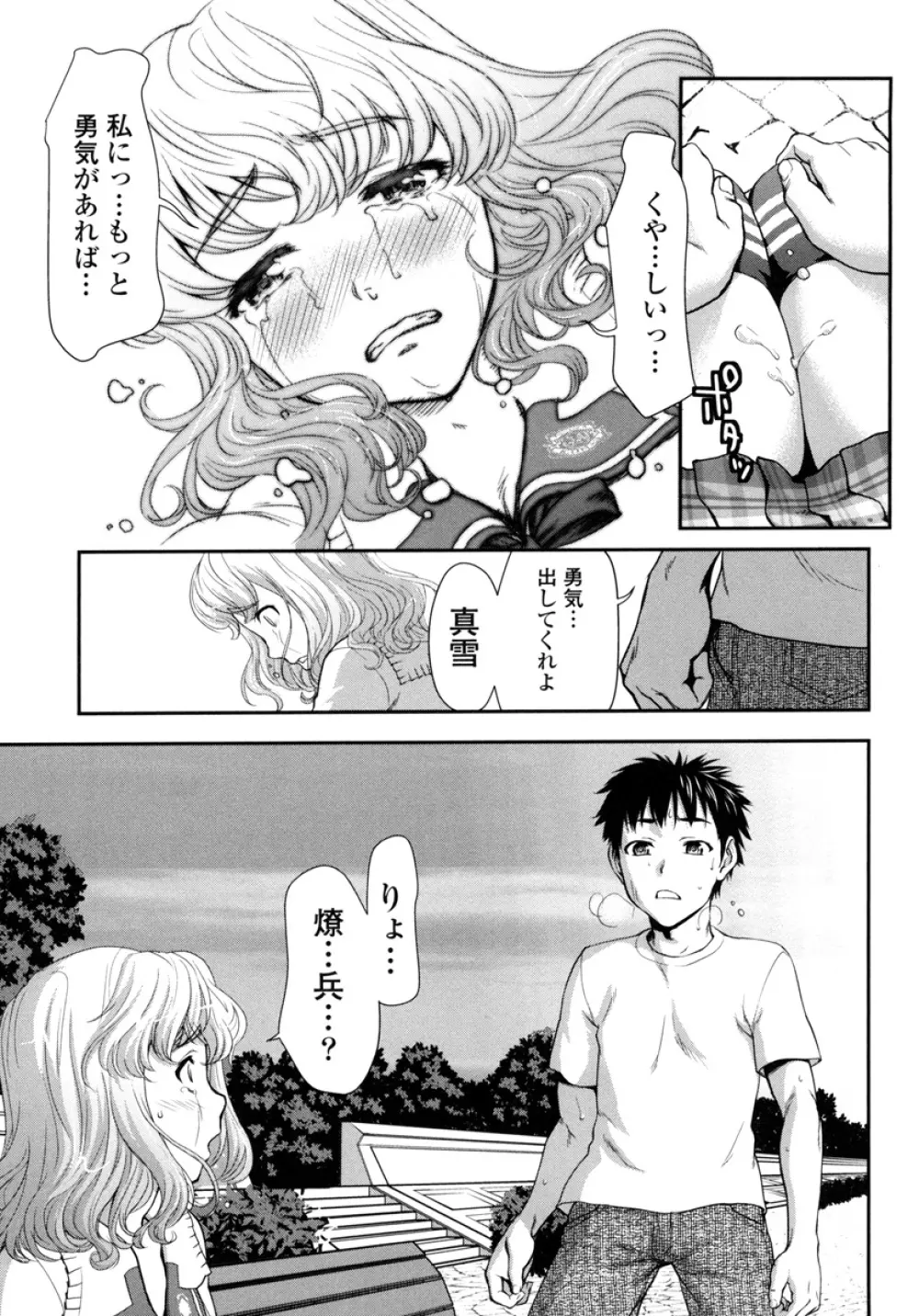 ぴちぱつ 1 Page.143