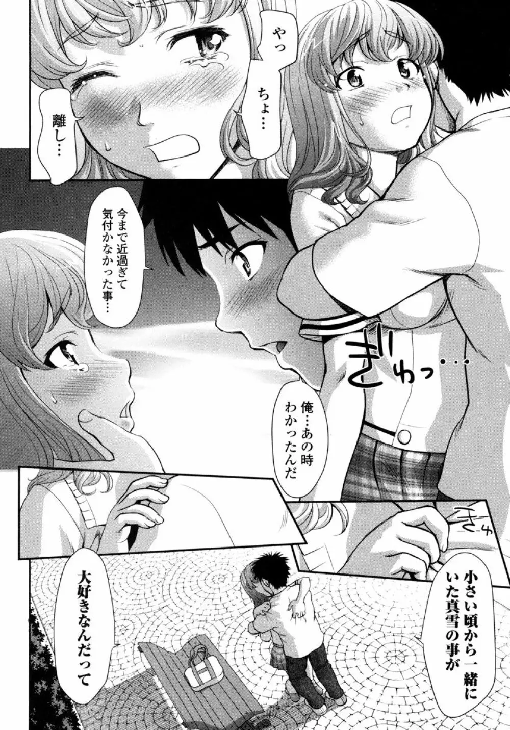ぴちぱつ 1 Page.148