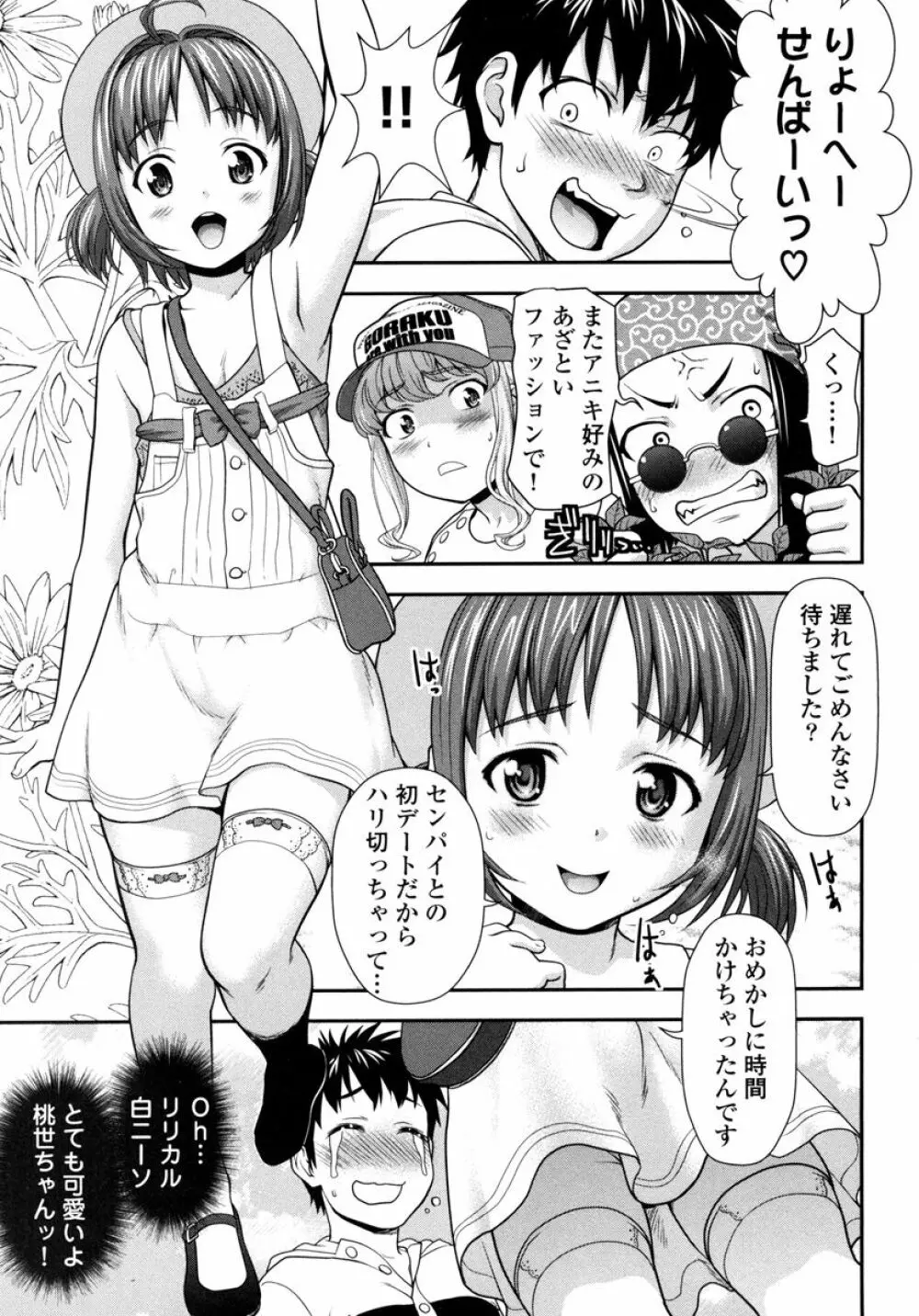 ぴちぱつ 1 Page.93