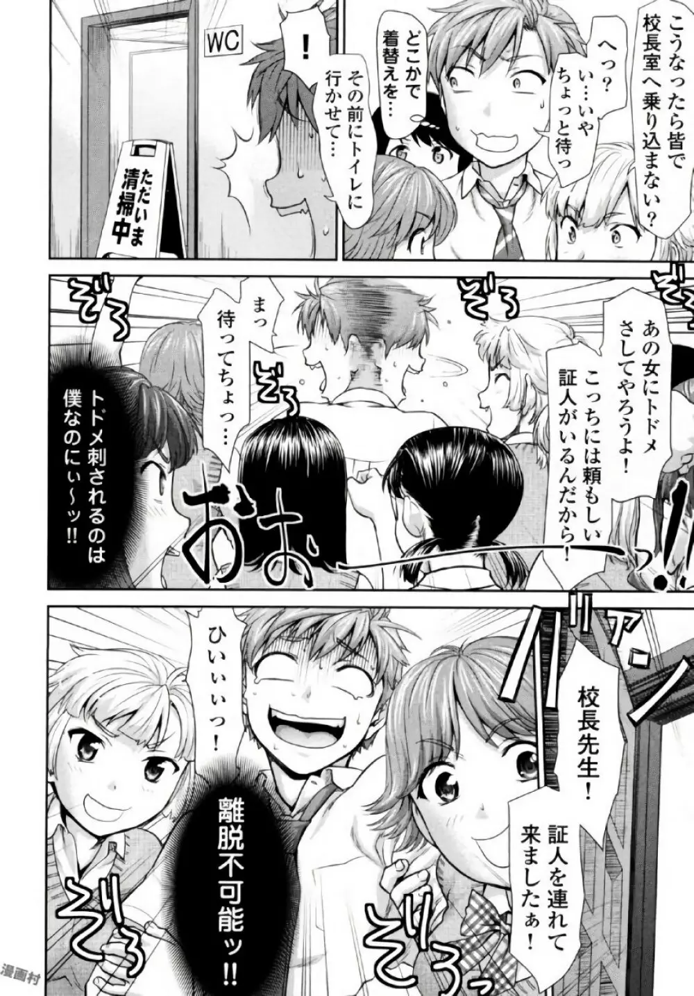 弦斬サンの命令は絶！対！！ 第01巻 Page.150