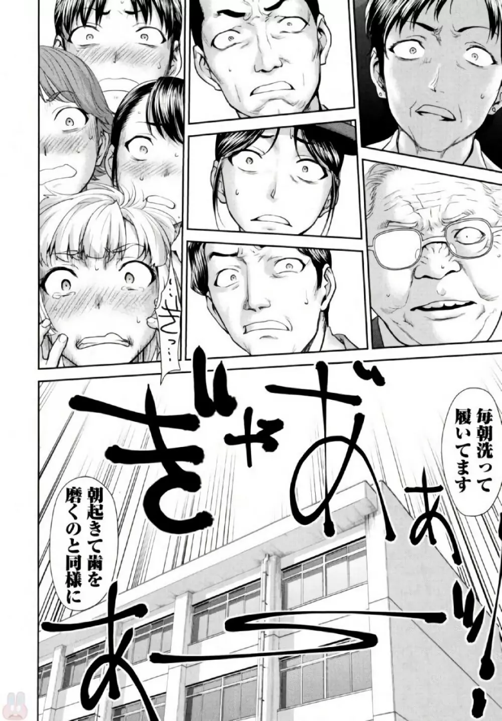 弦斬サンの命令は絶！対！！ 第01巻 Page.160