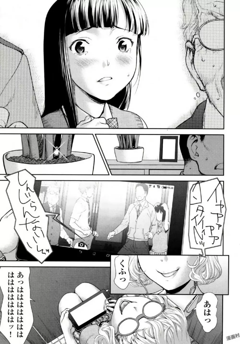 弦斬サンの命令は絶！対！！ 第01巻 Page.161