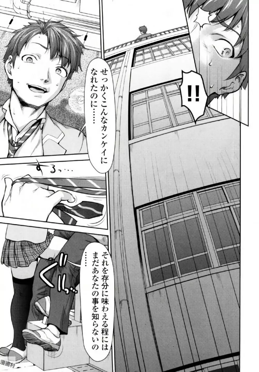 弦斬サンの命令は絶！対！！ 第01巻 Page.51