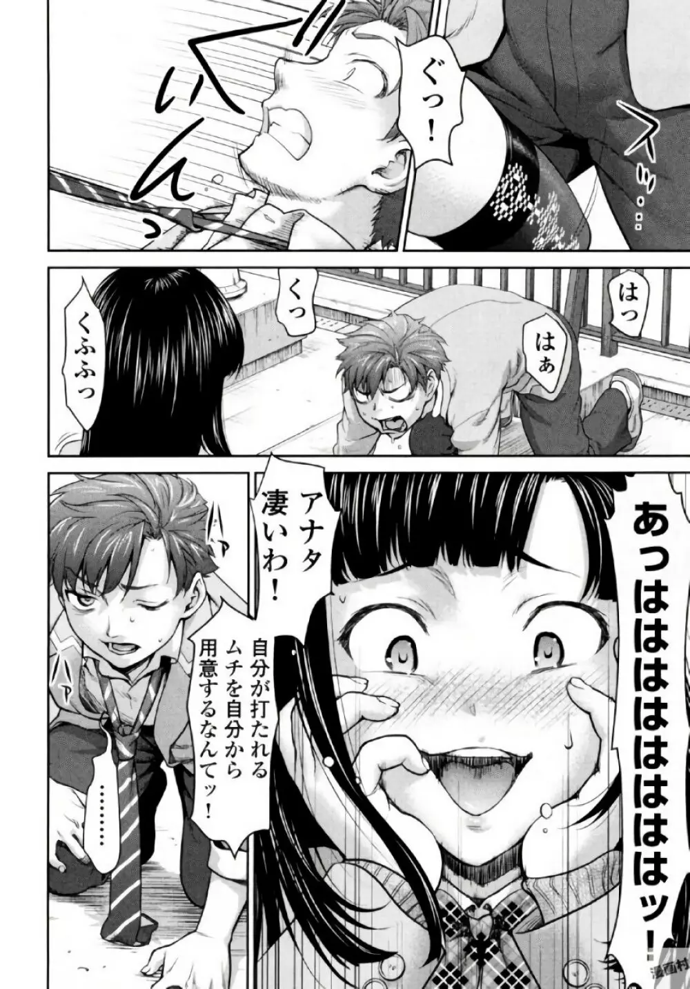 弦斬サンの命令は絶！対！！ 第01巻 Page.56