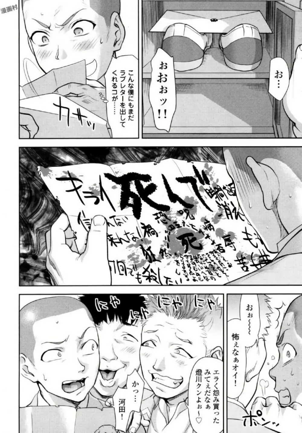 弦斬サンの命令は絶！対！！ 第02巻 Page.14