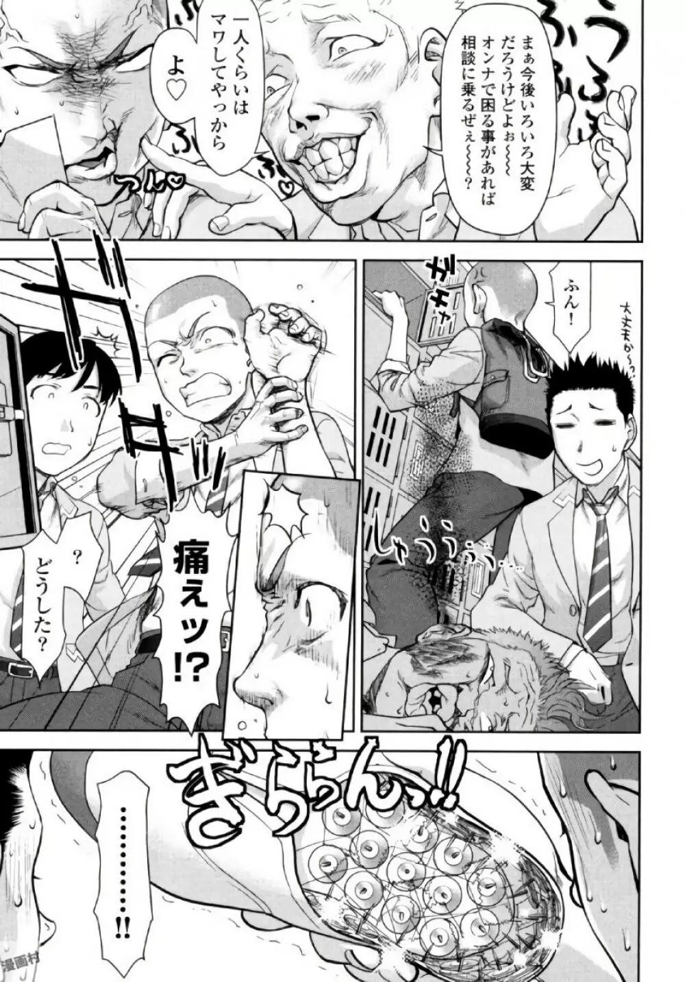 弦斬サンの命令は絶！対！！ 第02巻 Page.15