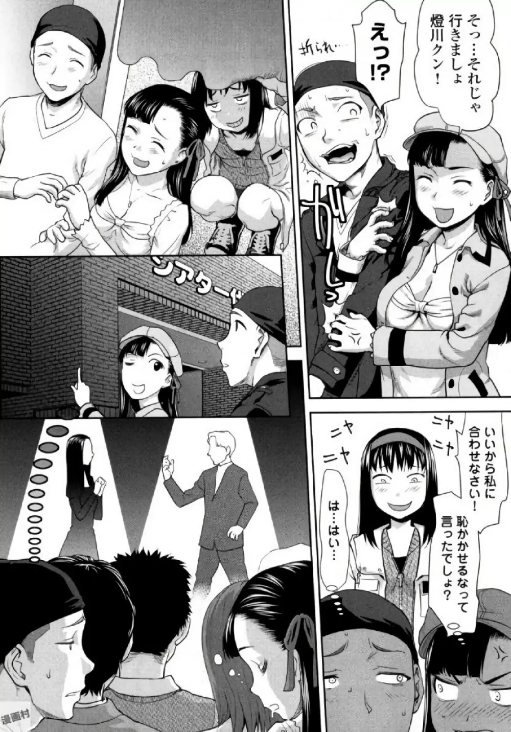 弦斬サンの命令は絶！対！！ 第02巻 Page.40