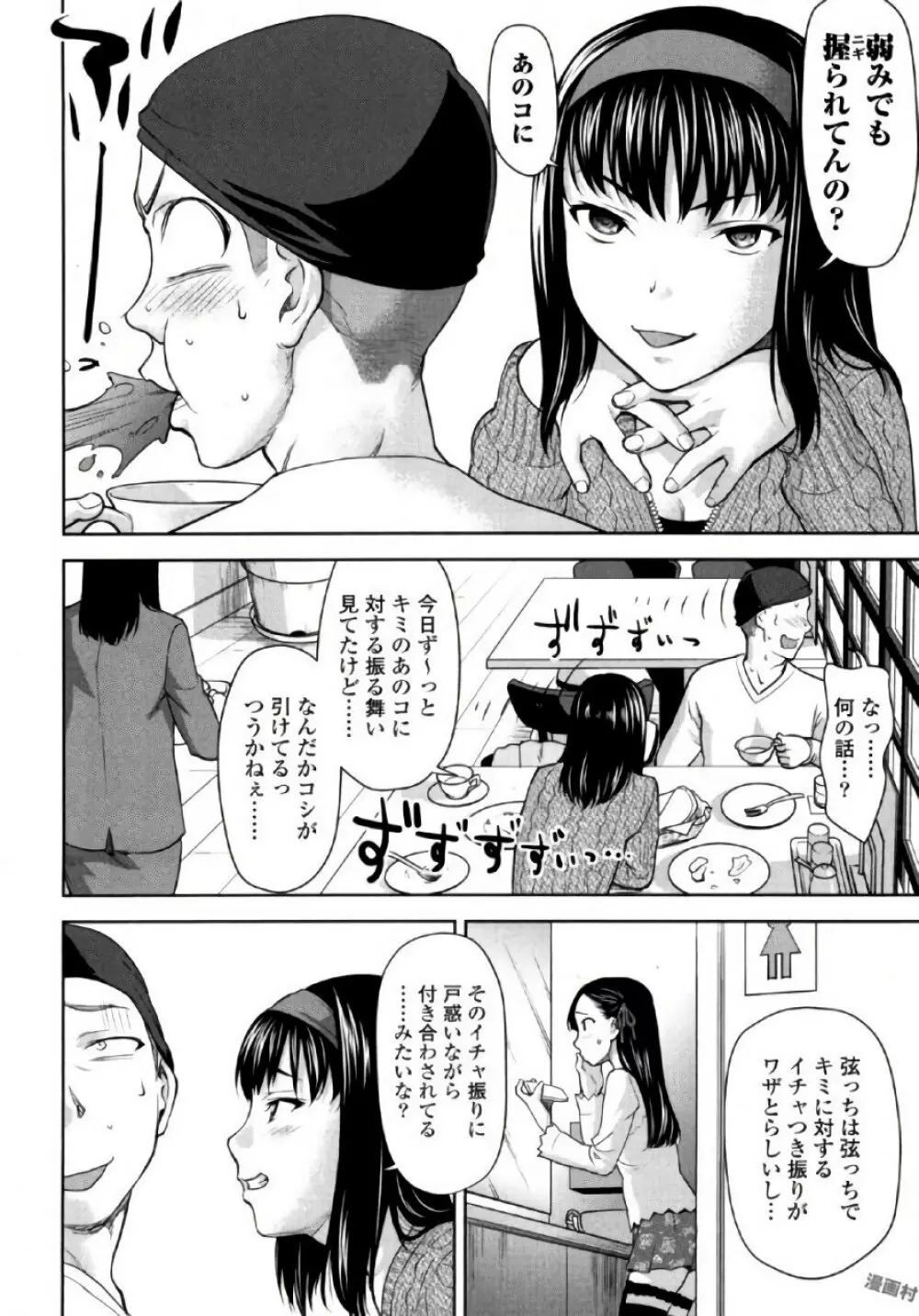 弦斬サンの命令は絶！対！！ 第02巻 Page.44