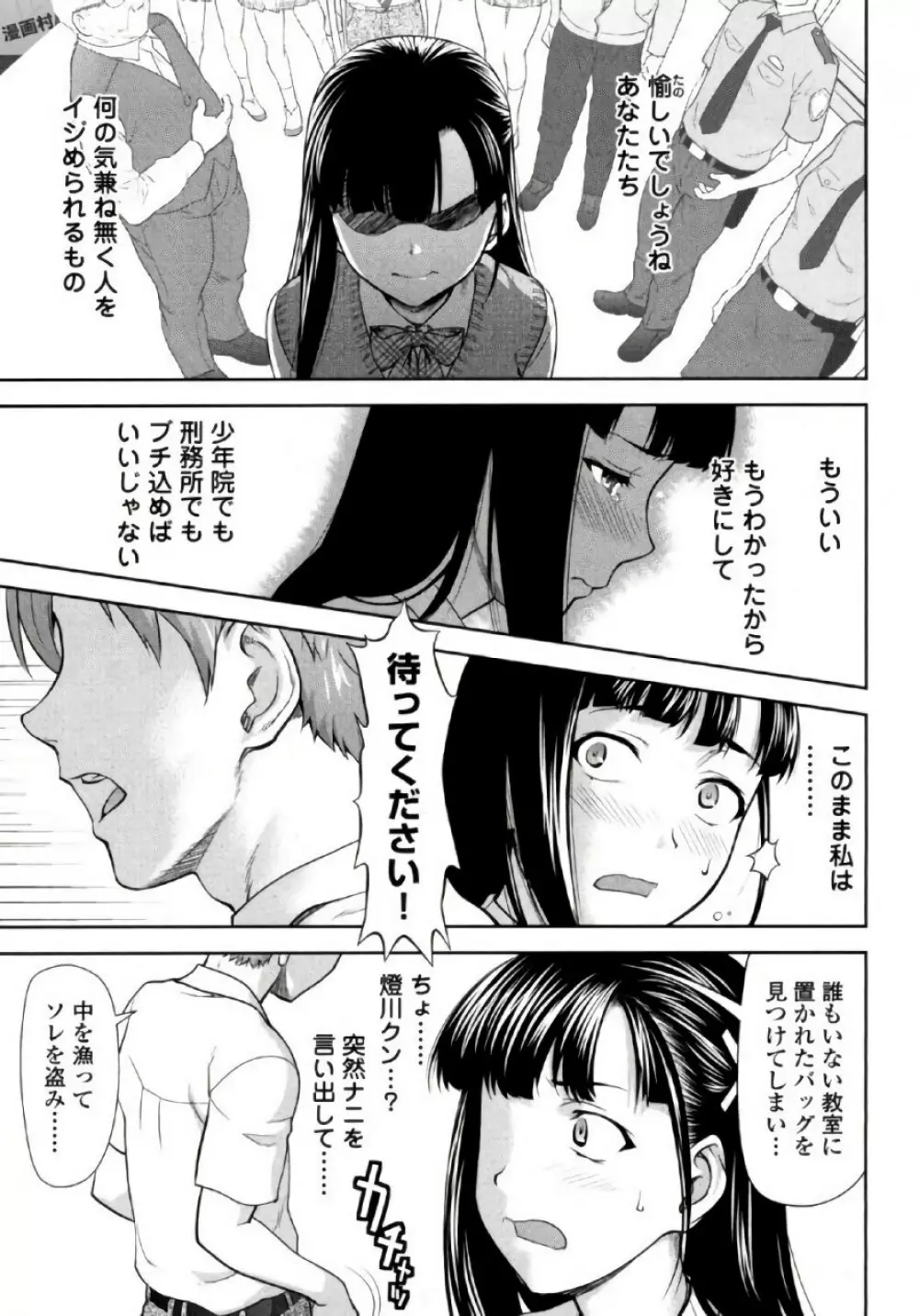 弦斬サンの命令は絶！対！！ 第02巻 Page.5